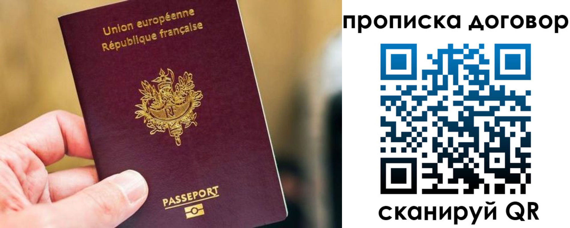 временная регистрация для школы в Лабинске