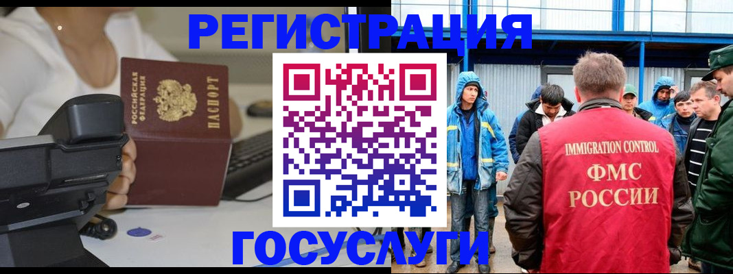 где прописаться в Лабинске