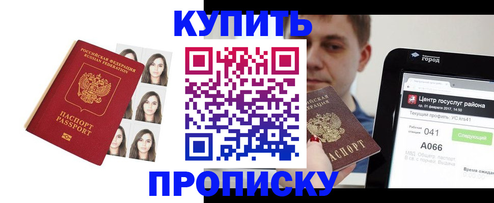 прописка иностранных граждан в Лабинске