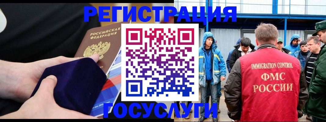 временная регистрация поиск в Лабинске